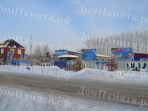 2. Производство