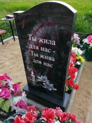 Эпитафии