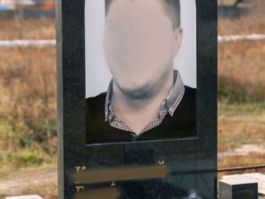 Композиция №238