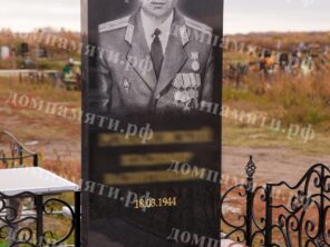 Композиция №487