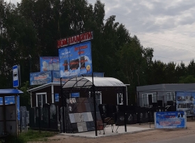 Южное кладбище
